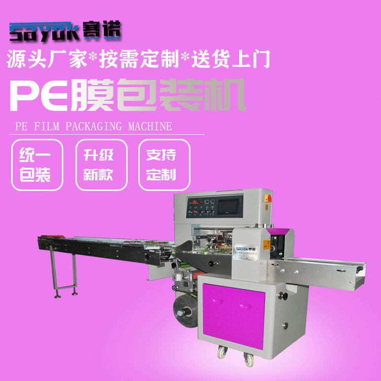 PE膜打包裝機.gif