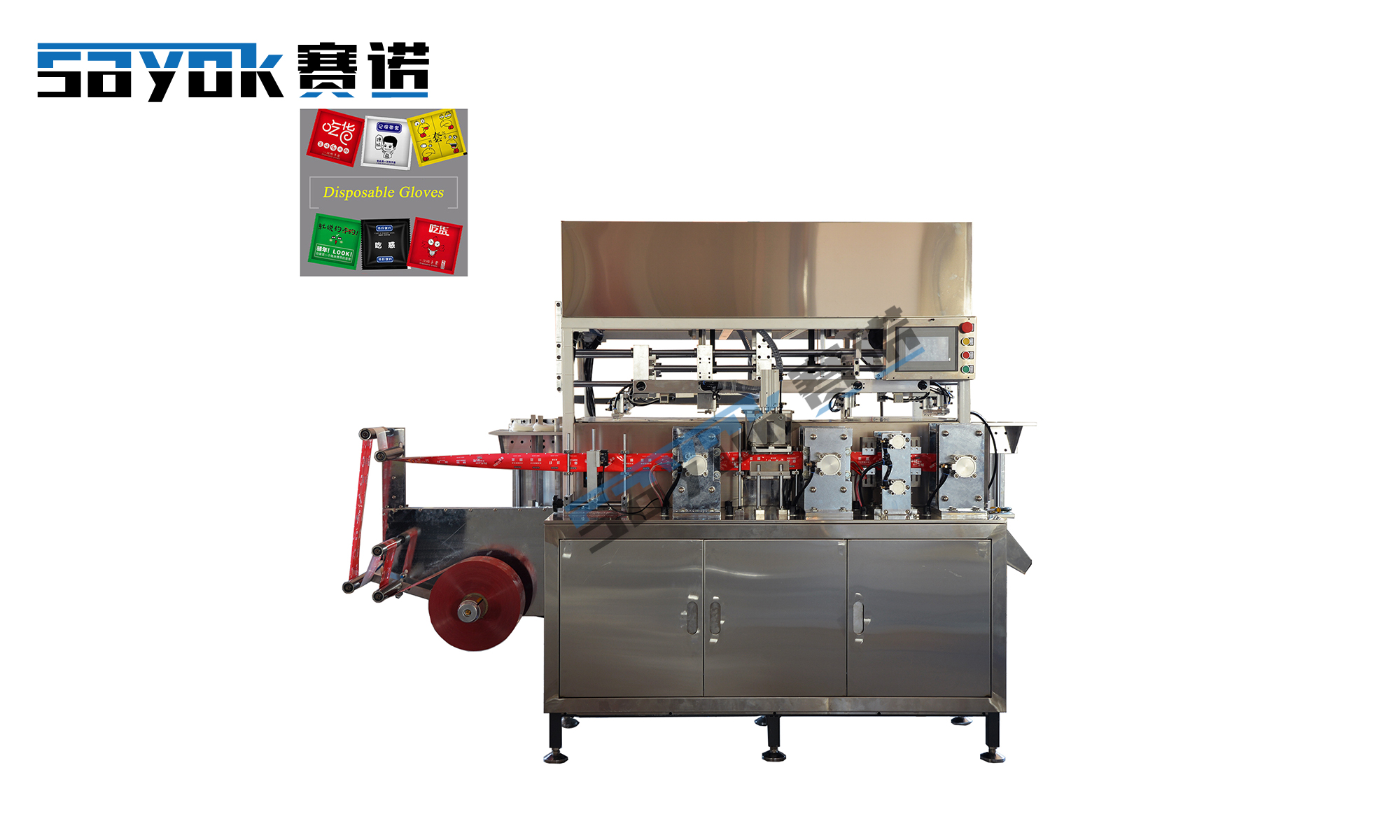一次性手套折疊四邊封包裝機